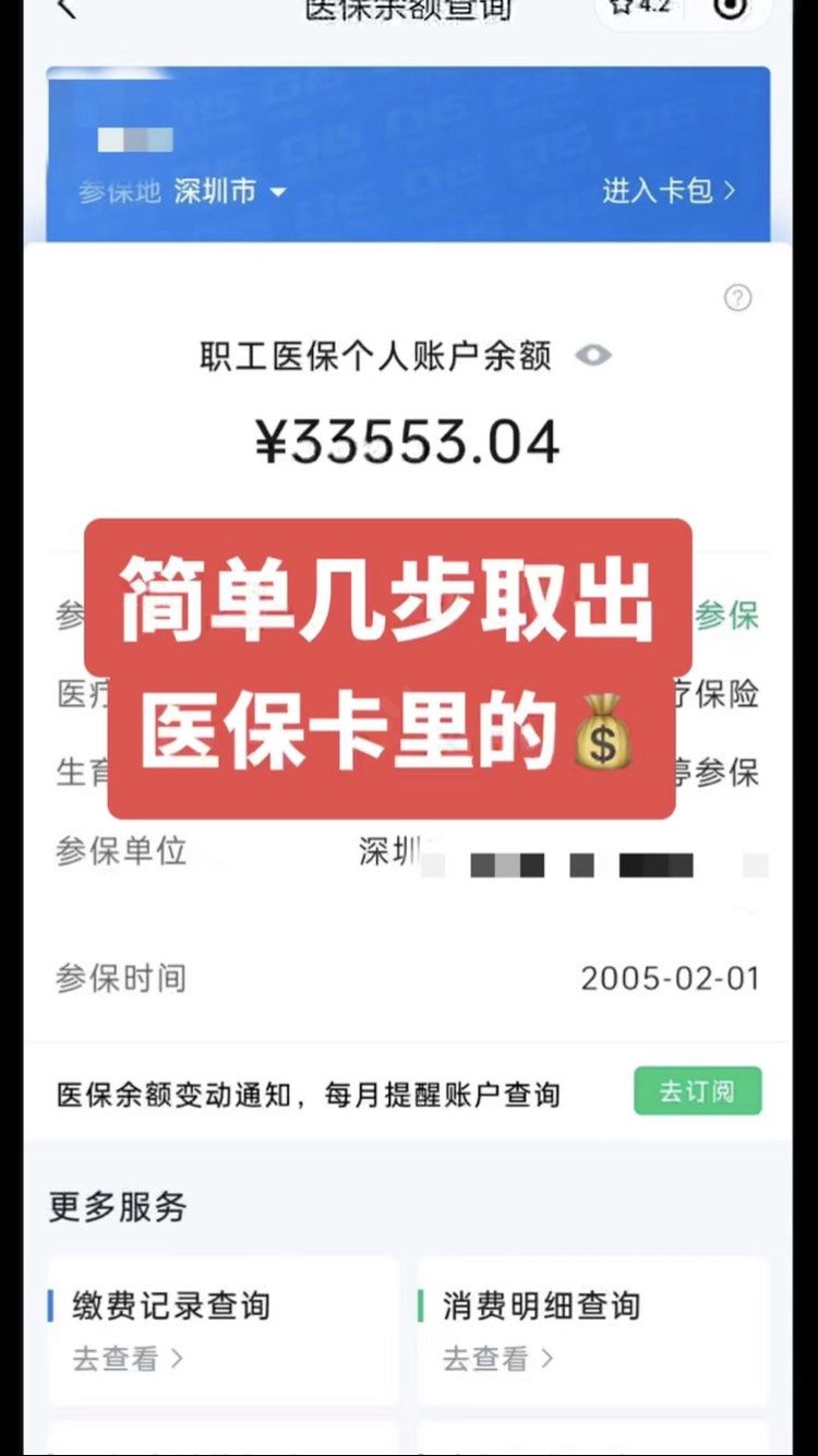 肇东最新医保卡网上套取现金渠道方法分析(最方便真实的肇东医保卡如何网上套现方法)