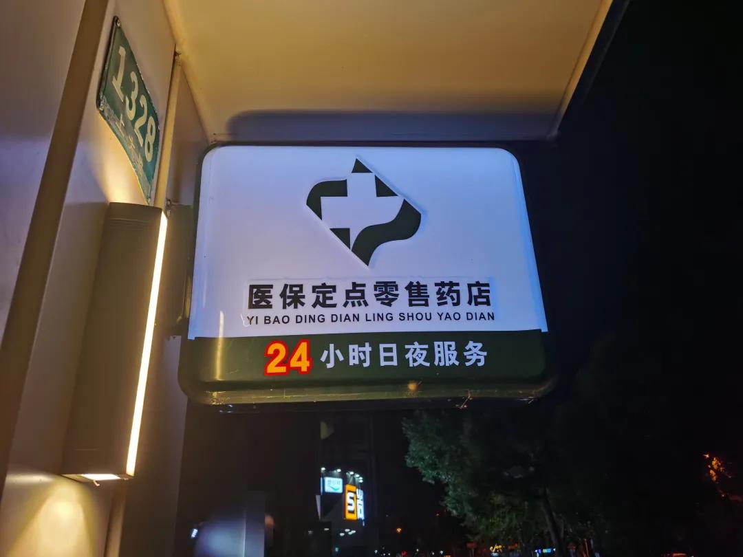 肇东最新24小时医保回收方法分析(最方便真实的肇东24小时医保回收什么意思方法)